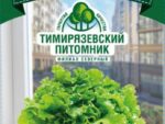 Салат Азарт листовой 0,5 гр. 10 шт/уп можно выр. на подокон.