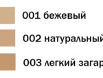 ***Крем Классик тональный Увлажнение+питание легкий загар тон 003 30 мл 15 шт/уп Спец Цена !!!