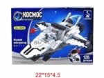 Конструктор Асуни космический истребитель 126 дет 25465