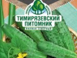 Огурец Конкурент пчел. раннеспел 0,3 гр 10 шт/уп