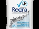 Рексона Стик Жен. КРИСТАЛЛ  Чистая Вода  45 мл. 6 шт/уп