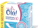 Прокладки Ола Daily  ежедн. 60 шт 12 шт/уп 50200/2360