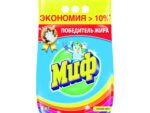 Миф автомат  5,4 кг Свежий цвет  2 шт/уп