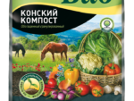 Конский компост БИО 2 кг ( Фаско ) 10 шт/уп