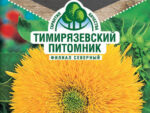 Подсолнечник Медвежонок однолетний 1 г 10 шт/уп