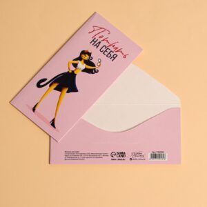 Конверт для денег "Потрать на себя" кошка 16,5 х 8 см 7420585