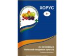 Хорус 1 г ( от болезни плодовых культур ) 200 шт/уп