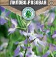 Цветы Маттиола двурогая Лилово-розовая 0,5 г 10 шт/уп
