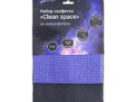 Салфетка Микрофибра НАБОР 2 шт 35*35 см Хлоя Сlean space 50 шт/уп 75521