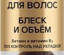 Антураж Лак 250 мл Блеск и обьем 4 ССФ 12 шт/уп