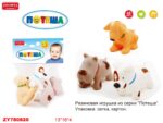 Набор животных Собачки "Потеша" 3 шт/сетка YK-073H-48/135596