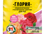 ***Удобрение для Роз Глория минеральное гран. Фаско 1 кг 20 шт/уп Спец Цена !!!