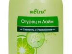 Тоник-компресс с огурцом для лица и кожи вокруг глаз 150 мл 15 шт/уп