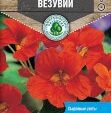 Цветы Настурция Везувий лососев. махр. низкоросл. 0,2 г 10 шт/уп