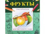 Прописи А5  Мои первые уроки  50 шт/уп ПР-2975