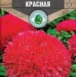 Цветы Астра Башня красная  (пионовидная) 0,2 г 10 шт/уп