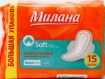 Милана 1100/15  Классик софт лайт 15 шт 48 шт/уп 13468