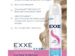 Лак EXXE для волос EXTRA STRONG экстрасильная фиксация 300 мл 12 шт/уп