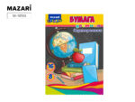 Бумага цветная 16л. 8 цв.двусторонняя ,Размер 205х270 мм 50 шт/уп М-16193