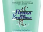 ALOE VERA Пенка для умывания увлажняющая"Алоэ и морские водоросли" 300 мл. 18 шт/уп