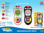 Телефон на батарейках сотовый Умняга русск.яз (цвета,слова,цифры,песни)7390