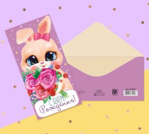 Конверт для денег "С Днём Рождения!" милый зайка, 16,5 х 8 см 4273958