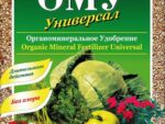 ***ОМУ " Универсал " 1 кг 15 шт/уп Буй Спец Цена !!!
