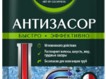 Мастер ФРЕШ Антизасор порошок 70 г 50 шт/уп 6478