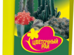 ЖКУ " Цветочный рай " для Кактусов и Суккулентов 0,2 л 12 шт/уп Буй