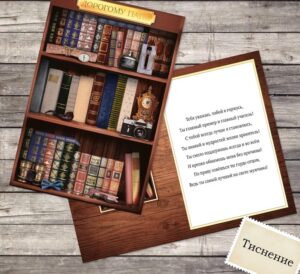 Открытка "Дорогому папе" тиснение, книжная полка, 12 х 18 см    2793589