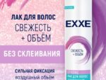 Лак EXXE для волос STRONG сильная фиксация 300 мл 12 шт/уп