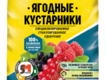 ***Удобрение Ягодные кустарники минеральное гранул. Фаско 1 кг 20шт/уп Спец Цена !!!