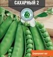 Горох овощной Сахарный 2 ранний 10 г 10 шт/уп