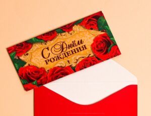 Конверт для денег "С Днём Рождения!" Красные розы 16,5 х 8 см 1247870