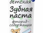 Зубная паста детская "Лапушка"с F-содержащая" 85 г. 30 шт/уп
