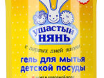 Ушастый Нянь Ср-во д/мытья посуды ромашка и алоэ 500 мл 20 шт/уп 06058
