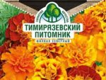Цветы Бархатцы Бонанза смесь отклоненные 10шт 10шт/уп