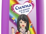 Силена для девочек 9-12 лет Шампунь для волос Клубничное настроение 250 мл. 12 шт/уп