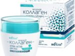 Крем-актив Морской коллаген для лица дневной омолаживающий 50 мл 16 шт/уп