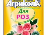 ***Агрикола 7 ( для садовых и балконных цветов ) 50 гр.  100 шт/уп Спец Цена !!!