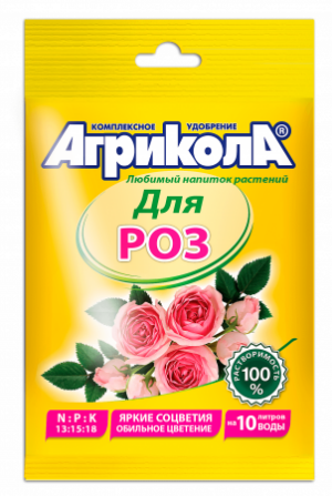 ***Агрикола 7 ( для садовых и балконных цветов ) 50 гр.  100 шт/уп Спец Цена !!!