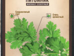 Кориандр Янтарь 10 г  Двойная фасовка 10 шт/уп