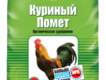 Куриный помет 0,8 кг гранул. ( Фаско ) 20 шт/уп