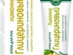 Крем д/рук Лимонно-глицериновый 40 мл. 48 шт/уп Весна