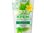 Крем для рук «Интенсивное увлажнение» глицерин + огурец, 110 мл 21 шт /уп