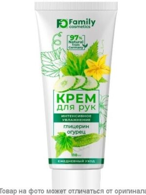 Крем для рук «Интенсивное увлажнение» глицерин + огурец, 110 мл 21 шт /уп