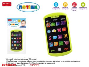 Смартфон на батарейках со звуком и музыка Потеша русск.яз ZHORYA № ZYK-073H-52 / Код 128946