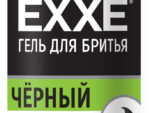 Гель для бритья "EXXE" Черный  (для всех типов кожи) 200 мл 6 шт/уп С0006916