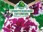 Цветы Петуния Пируэт Парпл  крупноцвет. 10 шт 10 шт/уп