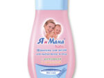 Шампунь Я и Мама 201 мл ромашка и пшеница 27 шт/уп